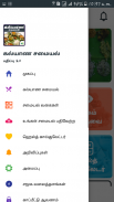 Kalyana Samyal Recipes Tamil screenshot 2