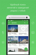 Halal Guide: Карта, Еда, Намаз screenshot 1