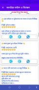 বাউল ও বিচ্ছেদ গানের_LYRICS screenshot 4