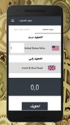 Daily Currency Converter screenshot 4