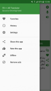 French - Arabic Translator screenshot 3