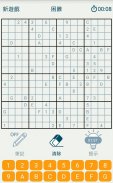 Sudoku Plus 16x16, biggest & difficult screenshot 5