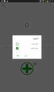 سبحه : عداد تسبيح screenshot 9