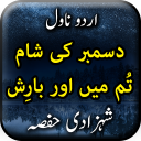 December Ki Sham Tum Mein Aur Barish by Hifsa