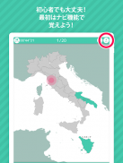 あそんでまなべる イタリア地図パズル screenshot 3