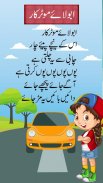 Bachon ki Piyari Nazmain: Urdu Poems for Kids screenshot 3