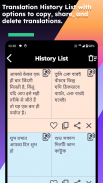 Hindi Bengali Translate screenshot 13