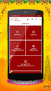 Om Tamil Calendar 2022: தமிழ் screenshot 1