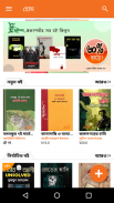 Sheiboi : Largest Bangla eBook screenshot 4