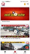 raebareli express screenshot 2