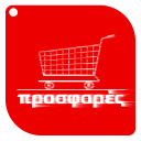 Προσφορές - Special Offers