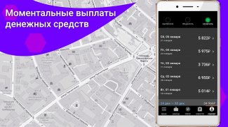 Ситимобил такси. Сити Мобил screenshot 10