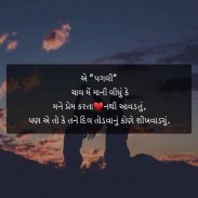 Gujju quotes - Life Living Quotes -Gujarati Status screenshot 11