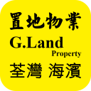 置地物業 G.Land Property