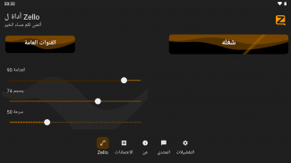 زر ل Zello screenshot 5