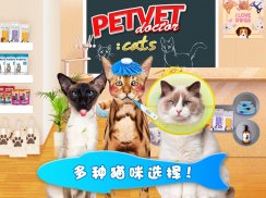 Cat Games: Pet Doctor Dentist screenshot 4