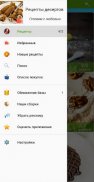 Рецепты десертов screenshot 5