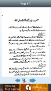 Kalam Hazrat Baba Bulleh Shah screenshot 4