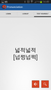 Rieul Korean screenshot 3