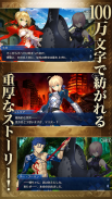 Fate/Grand Order screenshot 1