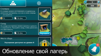 Eden: Игра screenshot 2