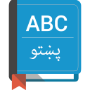 English To Pashto Dictionary Icon