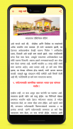 Sanatan Prabhat (सनातन प्रभात) screenshot 3