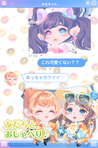 ポケコロ かわいいアバターをお洒落に着せ替えよう ともだちと楽しむかわいいアバター着せ替えゲーム 7 95 0 Baixar Apk Para Android Aptoide