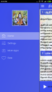 திருவெம்பாவை / Thiruvempavai(Audio/Lyrics/Meaning) screenshot 0