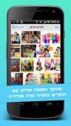 GanBook - גנבוק screenshot 4