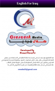 الإنجليزية للعراق 1 المتوسط screenshot 2