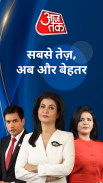 Hindi News:Aaj Tak Live TV App screenshot 6