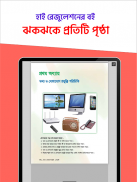 Class 6 Books ৬ষ্ঠ শ্রেণীর বই screenshot 2