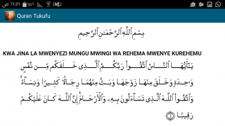 Quran in Swahili screenshot 0