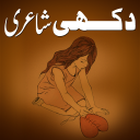 Urdu Sad Shayari (Poetry) Icon