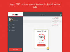 iLovePDF – قراءة وتعديل PDF screenshot 6