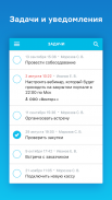 МойСклад. Торговля, склад, CRM screenshot 3