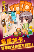 疯狂点击汉堡 - 模拟经营快餐店挂机单机游戏 screenshot 8