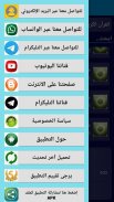 القارئ احمد العجمي بدون انترنت screenshot 2