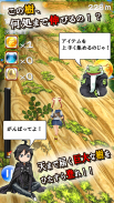 木登り勇者とセーラー戦士 〜俺と蛙さんの異世界放浪記〜 screenshot 1