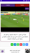 Live TV HD - Football Live TV HD screenshot 2