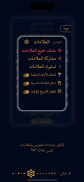 تهجد screenshot 4