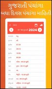 Gujarati Calendar 2024 screenshot 7