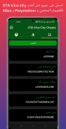 كود gta screenshot 4