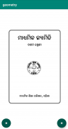 Tenth Odia Books screenshot 0