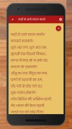 Mahadevi Verma Poems in Hindi screenshot 4