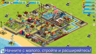Вилидж-сити: остров Сим 2 Town City Building Games screenshot 5