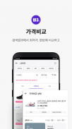 쿠차: 핫딜모음/최저가검색/인기쇼핑몰/해외직구/여행/쿠폰 screenshot 1