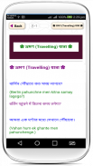 হিন্দি শিক্ষা hindi learning app in bengali screenshot 6