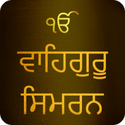 Waheguru Simran Audio screenshot 2